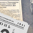 Помнить - жить - Крымская правда