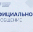 Официальный комментарий - Министерство просвещения