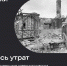 РУВИКИ запустила проект по геноциду советского народа в годы ВОВ - РТВ-Подмосковье