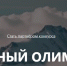 Увеличить - Облпромторг и ТЭК
