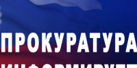 Заместитель прокурора Алтайского края Дмитрий Патлаев проведет личный прием граждан в с.Чарышское Чарышского района. - Чарышский район