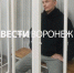 В Воронеже мажора Гусева приговорили к 9 годам колонии за смертельное ДТП - ГТРК Воронеж