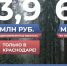 В Краснодаре вдвое увеличили муниципальную выплату контрактникам — до 1 млн рублей - Югополис