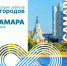 28 июня в Самаре пройдет благотворительный забег серии «8 городов» - НИА Самара