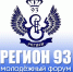 Молодежный форум «Регион 93» пройдет на Кубани с 20 июля по 21 августа - Югополис