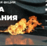 минута молчания - фото - 4 - Ершичский район