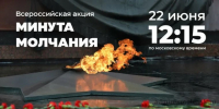 минута молчания - фото - 4 - Ершичский район
