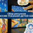 Международный фестиваль «Амаркорд» объявляет сбор детских рисунков - Министерство культуры и туризма
