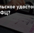 JPG Файл - ОМВД Купинского района 