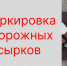 Маркировка творожных сырков. - Новичихинский район