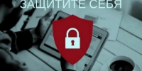 Будущее финансов и защита от мошенников: приглашаем на онлайн-конференцию!    - Балтачевский район