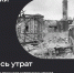 РУВИКИ запускает проект «Летопись утрат» ко Дню памяти и скорби - Знамя Октября