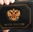 Астраханские приставы заставили организацию вернуть работнику полумиллионную зарплату - Punkt-a.info