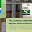 Положение о флаге Убинского района - Убинский район