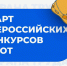 Всероссийские конкурсы в области охраны труда - Тамалинский район
