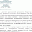 Долгожданное письмо от Минпромторга в ФАС России, которое уже направлено территориальным органам ФАС и будет учитываться ими в работе - Комитет по регулированию контрактной системы и ценообразованию