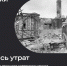 РУВИКИ запускает проект «Летопись утрат» ко Дню памяти и скорби - Правительство Новгородской области