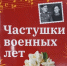 Памяти ветеранов Великой Отечественной войны посвящается - Администрация г. Барнаул