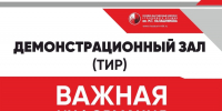 ВАЖНАЯ ИНФОРМАЦИЯ! - Музей им. М.Т. Калашникова