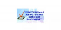 СООБЩЕНИЕ  территориальной избирательной комиссии муниципального района  Чекмагушевский район Республики Башкортостан о приеме документов по выдвижению и регистрации кандидатов в депутаты на дополнительных выборах депутата Совета муниципального района Чекмагушевский район Республики Башкортостан шестого созыва  по Рапатовскому одномандатному избирательному округу №9, назначенных на  20 сентября 2026 года    - Чекмагушевский район