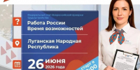 Всероссийская ярмарка трудоустройства. - Город Ровеньки