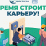 «Активные меры содействия занятости». - Новоузенский район