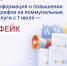 Тарифы ЖКХ с 1 июля не вырастут - Сетевое издание Трудовое знамя