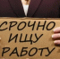 Вологжане стали быстрее находить новую работу. - Кичменгско-Городецкий муниципальный округ