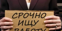 Вологжане стали быстрее находить новую работу. - Кичменгско-Городецкий муниципальный округ