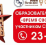 Некоммерческая организация «Фонд поддержки предпринимательства в Ставропольском крае» запустила набор участников на первый этап проекта «Время СВОих героев» - Министерство труда и соцзащиты