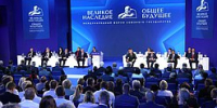 Международный форум «Великое наследие — общее будущее» пленарное заседание - Государственная Дума