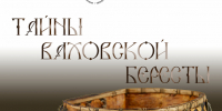 В Нижневартовске раскроют секреты древнего ремесла ханты - Местное время
