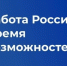 Вологодская область примет федеральный этап ярмарки трудоустройства - Управление ЗАГС