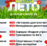 С 20 июня стартует масштабный проект «Тёплое лето в Нарьян-Маре’ 26»! - СШОР Труд