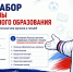 Открыт набор на программы дополнительного образования - СШОР Труд