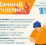 Памятки «Как обезопасить от пожара дачный участок», «Подручные средства пожаротушения» - Колтушское городское поселение