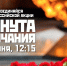 minuta molchaniya 20 - Костромская ГСХА