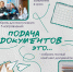 Дорогие абитуриенты, Приемная комиссия готова к встрече с вами! - УдГУ