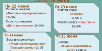 АНОНС МЕРОПРИЯТИЙ ГБУ "ЦЕНТР СОЦИАЛЬНОГО ОБСЛУЖИВАНИЯ №11" - Центр соцобслуживания населения