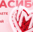 День медика 2026 - ГБУЗ ДГКБ №13 им. Н.Ф. Филатова ДЗМ