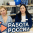Федеральный этап ярмарки трудоустройства «Работа России. Время возможностей» пройдёт на Ямале 26 июня - ГТРК Ямал