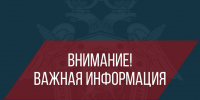 Следственное управление Следственного комитета Российской Федерации по Белгородской области призывает жителей региона вспомнить самим и напомнить несовершеннолетним о правилах безопасного поведения - Следственный комитет