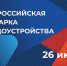 Жителей Алтайского края приглашают на главную площадку Всероссийской ярмарки трудоустройства  «Карьерный движ. Выбор за тобой!» - Минсоцзащиты Алтайского края