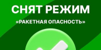 В области сняли режим «Ракетная опасность» - Ulpravda.Ru