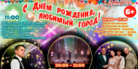 Далматовцы готовятся с размахом отметить День города - Новый мир