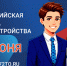 Жителей Тюменской области приглашают на Всероссийскую ярмарку трудоустройства - Департамент труда и занятости населения