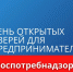 Предпринимателей приглашают - 64 параллель онлайн