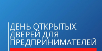Предпринимателей приглашают - 64 параллель онлайн
