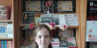 Этих дней не забыть никогда… - ЦБС г. Карталы