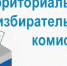 Состоялось заседание территориальной избирательной комиссии Малосердобинского района - Малосердобинский район